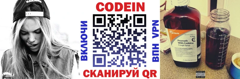 Кодеиновый сироп Lean Purple Drank  Духовщина 