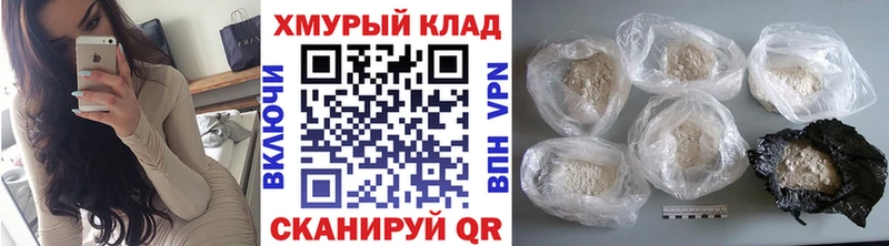 Героин хмурый  что такое наркотик  Духовщина 